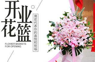 贵州贵阳云岩区普陀社区服务中心花篮配送